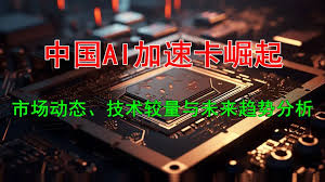 智慧能源系统：智能管理能源资源(图6)