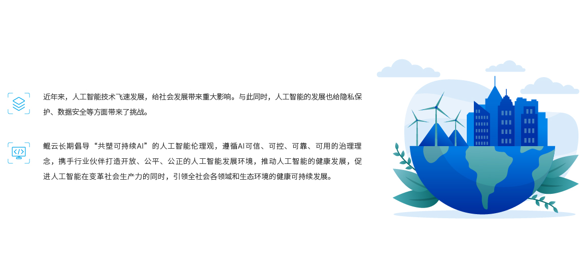 AI治理页面 20230403-08.jpg